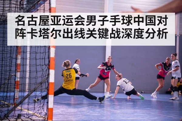 handball player throwing ball