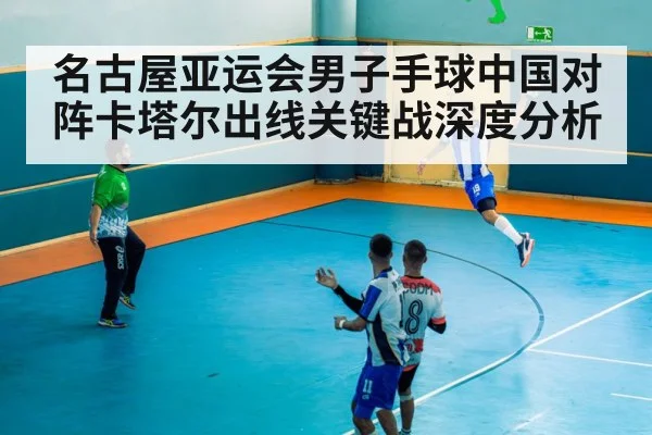 handball goalkeeper save